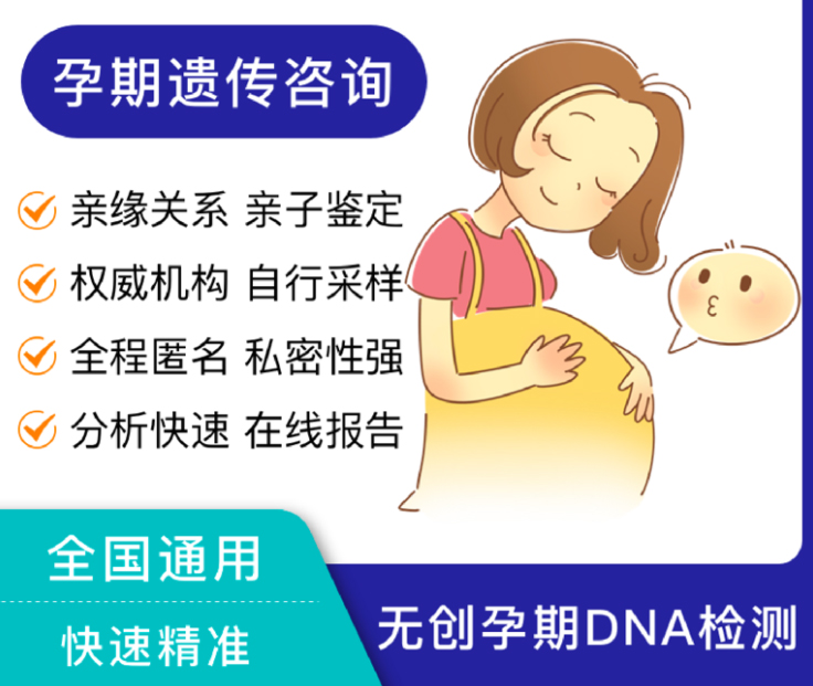 咸阳怀孕如何做亲子鉴定最简单方便,咸阳产前亲子鉴定费用多少钱